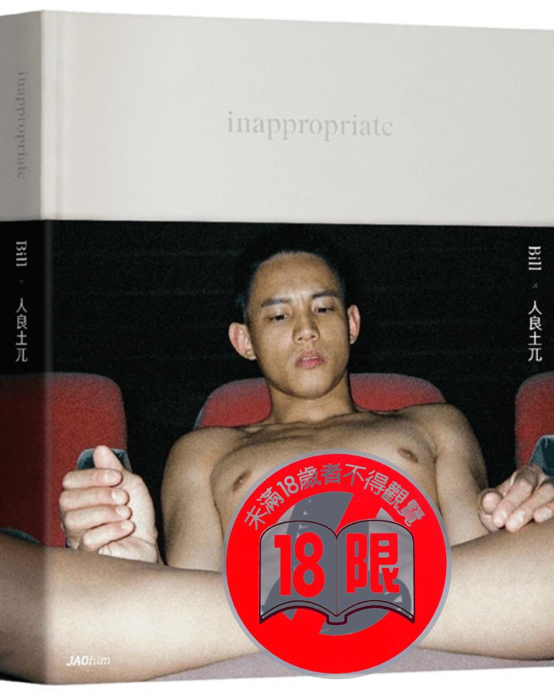 inappropriate: ¤H¨}¤g¤aÄá¼v®Ñ - | MAD - | MAD Lifestyle
