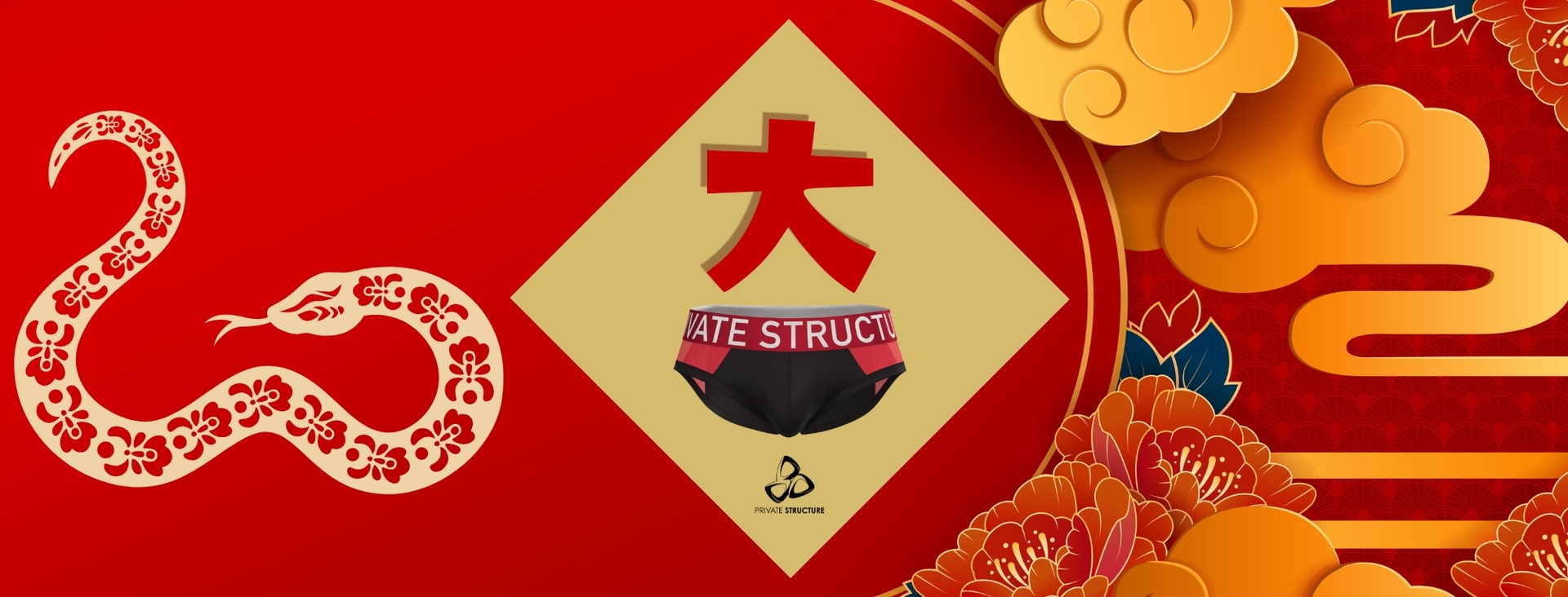✨ 揀選你的生肖幸運內褲，開啟新一年好運之旅！ ✨ 蛇年新開始，運勢由內而外提升！ Private Structure 為各位男士特別打造 *生肖專屬幸運色內褲系列*，結合時尚設計與傳統文化，讓您從內