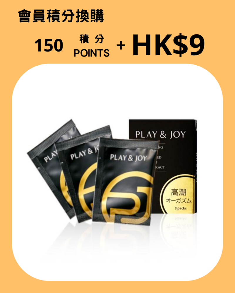 Play & Joy 瑪卡高潮基本型潤滑液 『精裝版』瑪卡熱感隨身包 3G x 3