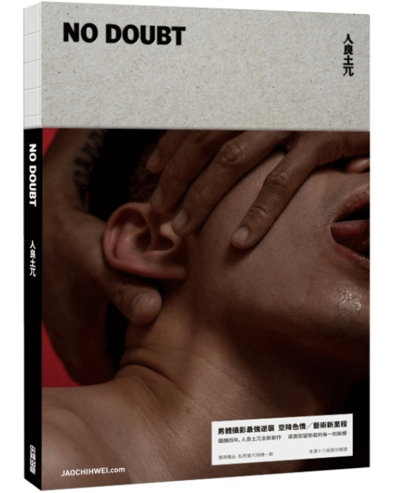 NO DOUBT: Ren Liangtu Photography Collection