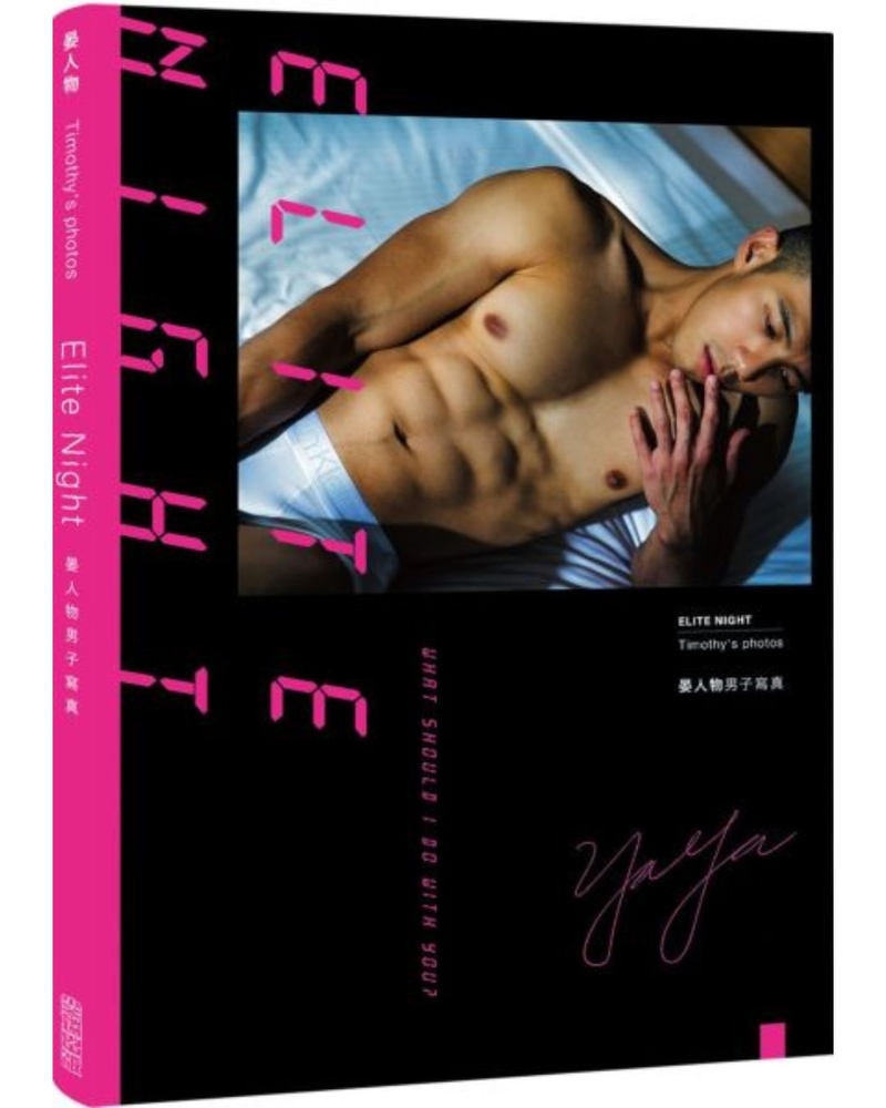 Elite Night: Yan Renwu Men's Photography
