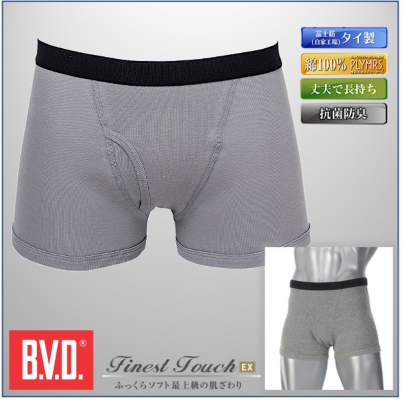 Men's Seamless Cotton Boxer Brief