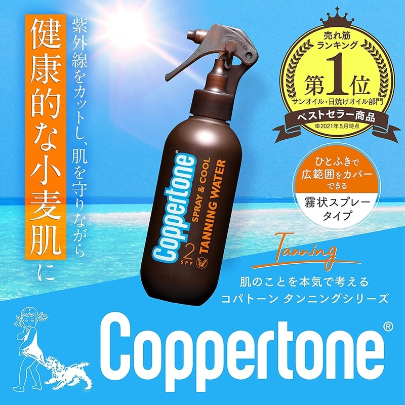 助曬水劑 噴霧裝 SPF2 (200ml) 日本製造