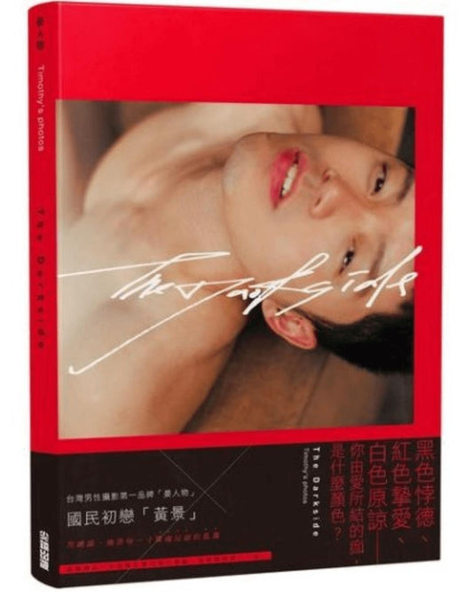 The Darkside: Yan Renwu Men's Photography - | MAD - | MAD Lifestyle