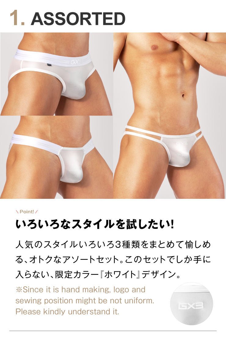 SHINE PLUS BIKINI White Assorted - 3Pack - | GX3 - | MAD Lifestyle