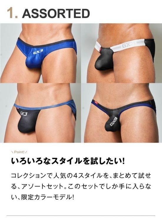 GLOSS SPORTS 3D UNDERWEAR (4 VALUE PACK)