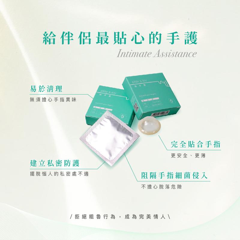 Finger Cot (Hyaluronic Acid) 5pcs／box