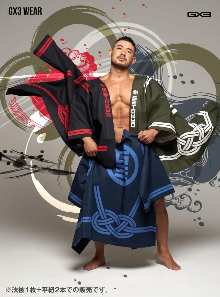 Wear Traditional Japanese Coat