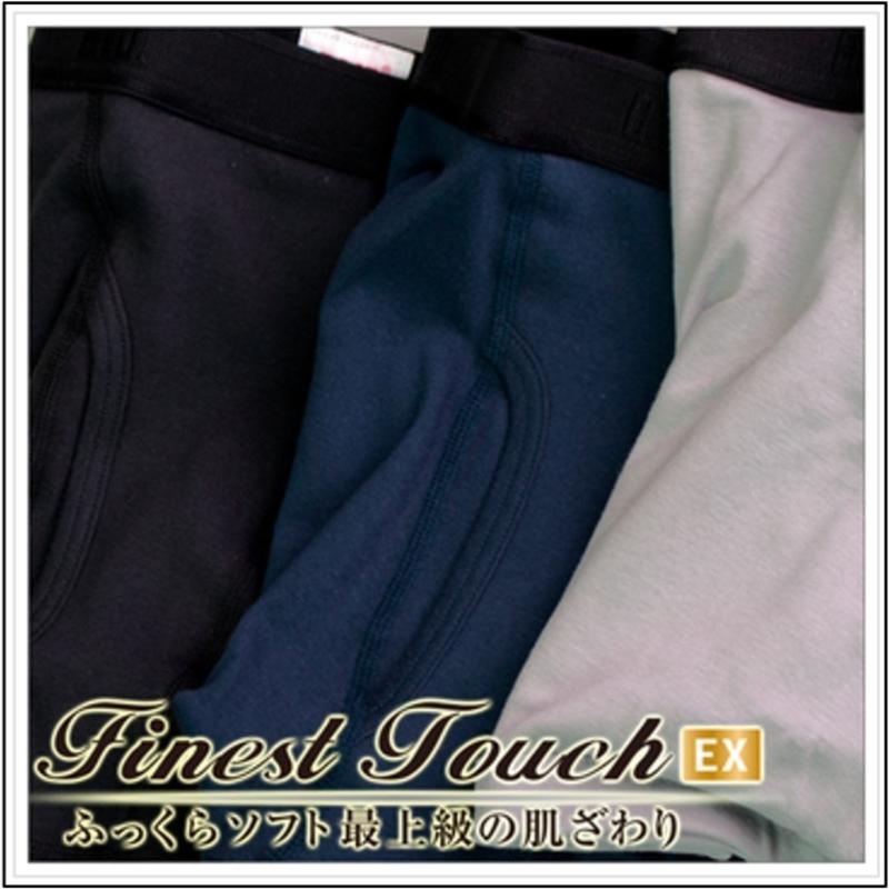 Men's Seamless Cotton Boxer Brief