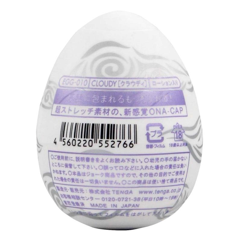 EGG (飛機蛋) CLOUDY