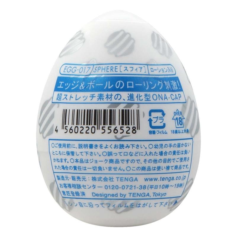 TENGA EGG SPHERE 飛機蛋