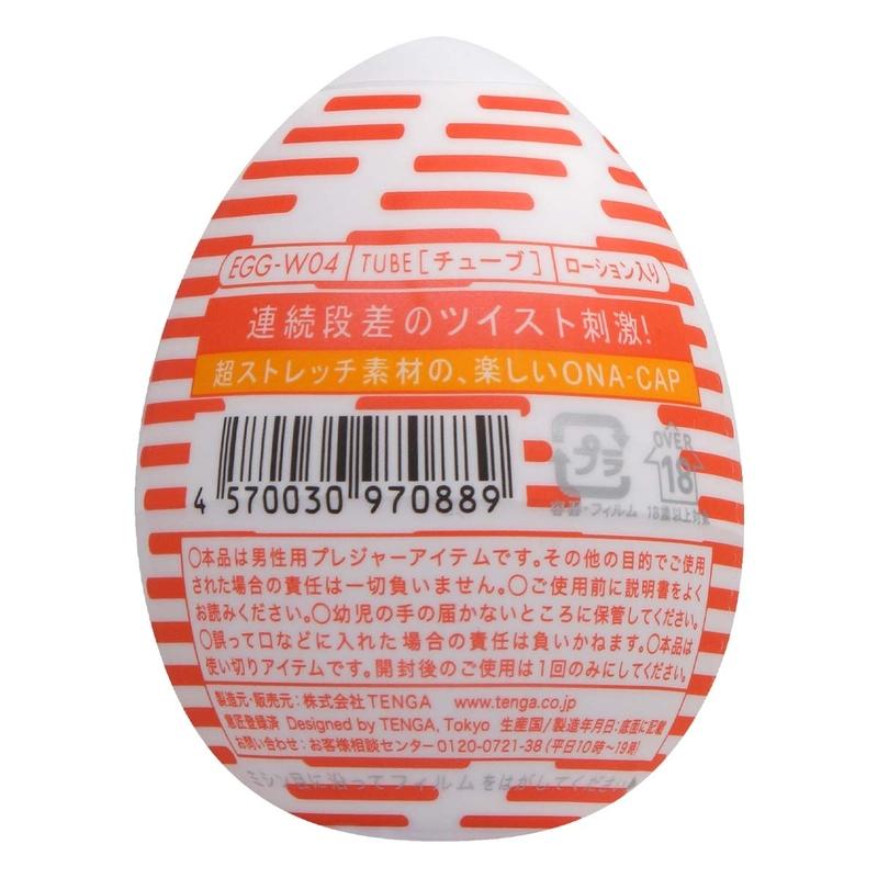 TENGA EGG TUBE 飛機蛋