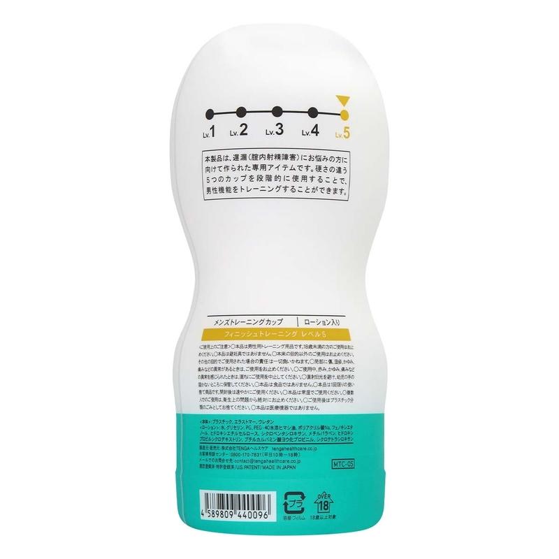 男性訓練杯 完事訓練 05 柔軟型
